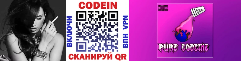 Кодеин напиток Lean (лин)  Собинка 