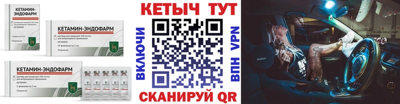 КЕТАМИН VHQ  цены наркотик  Собинка 